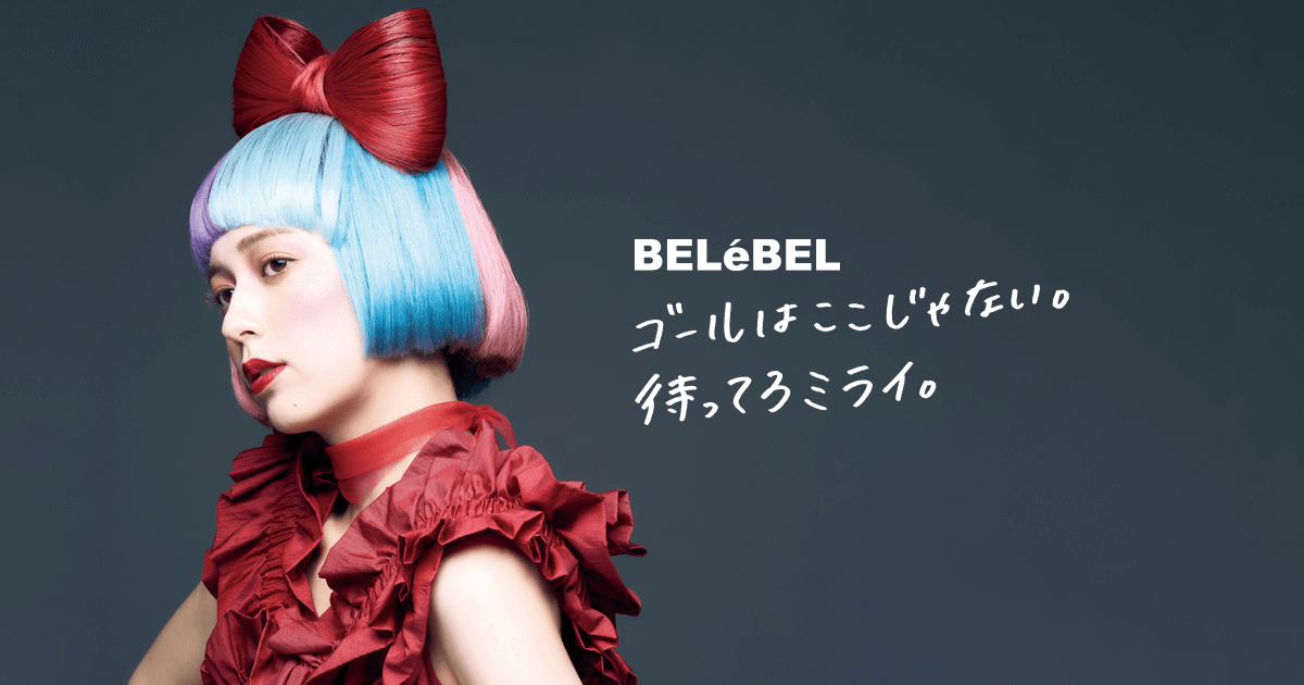 大阪ベルェベル美容専門学校 美容のプロを目指す専門学校なら 実践力 が身につくベルェベル